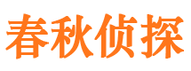 辽中市侦探公司